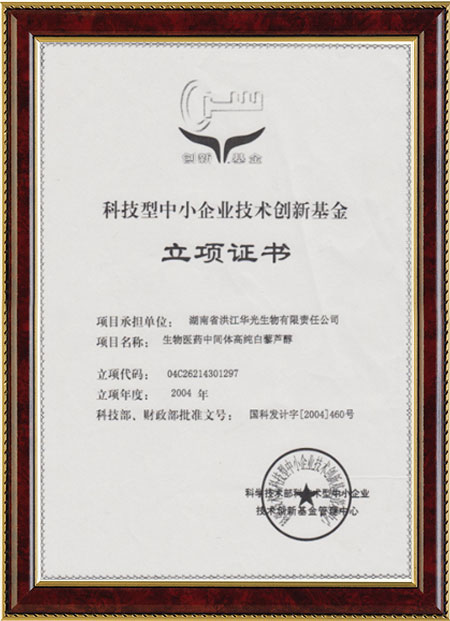 怀化硫代乙酸生产,湖南医药中间体厂家,乐动手机站·官方版在线