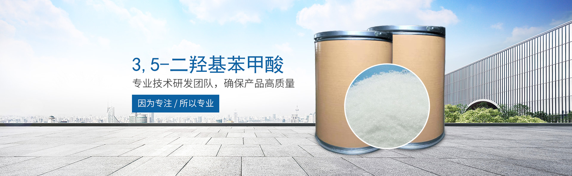 乐动手机站·官方版在线_医药中间体