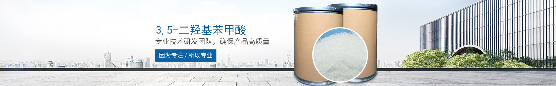 乐动手机站·官方版在线_医药中间体