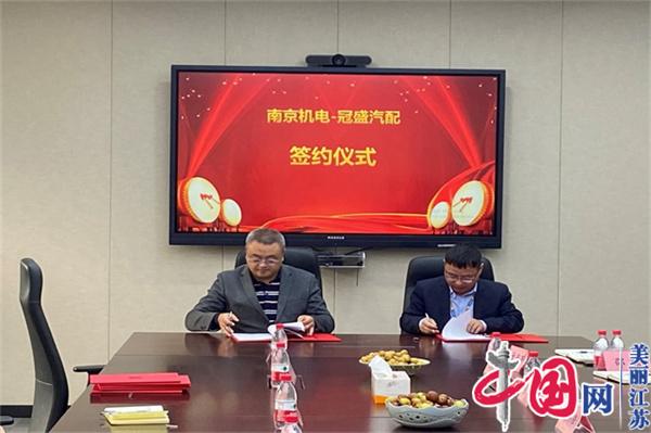 天空手机平台_天空（中国）正式启动“南京机电-冠盛汽配教师企业实践流动站”进站计划